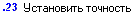 embim257